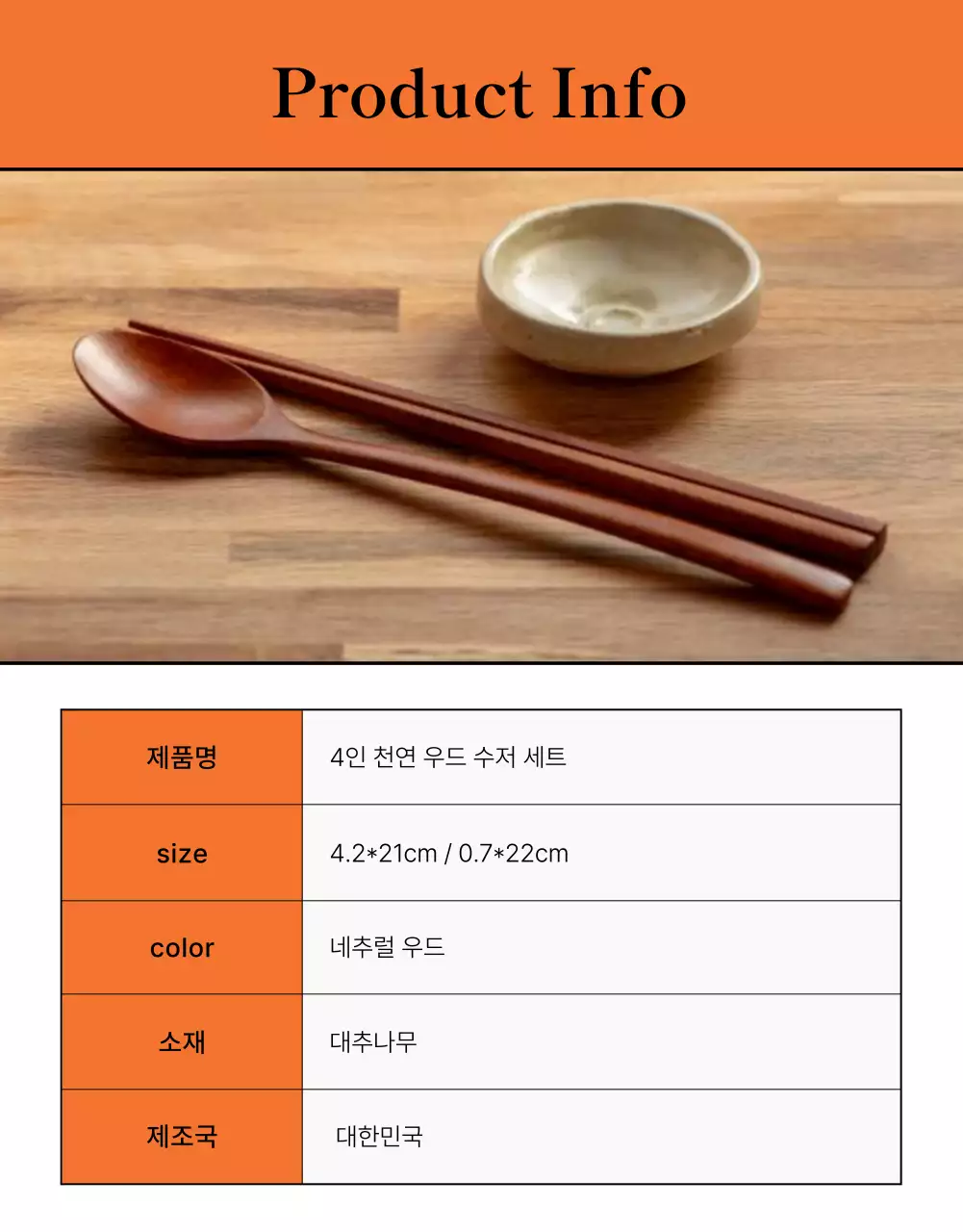 주황 모던 주방용품 할인