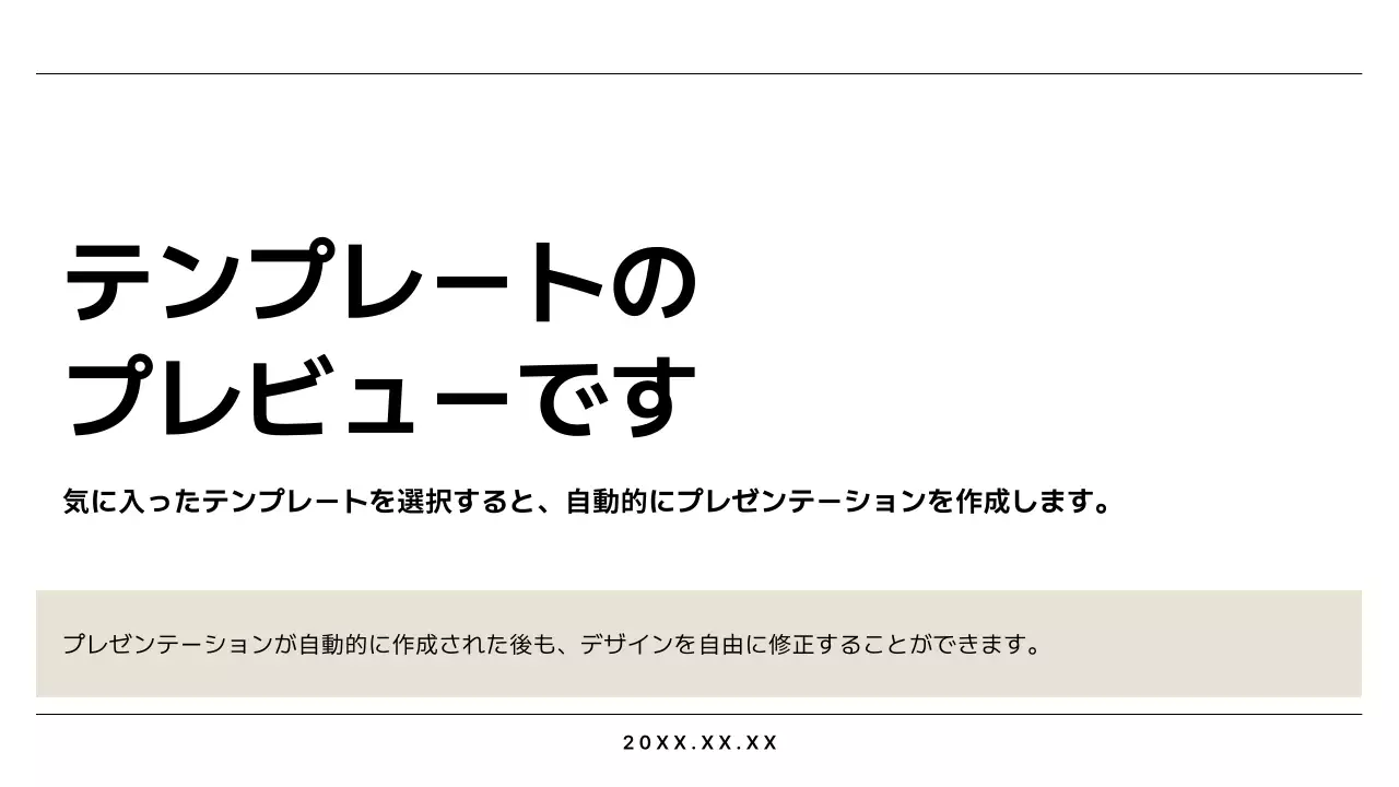 AIプレゼンテーション_テンプレート122