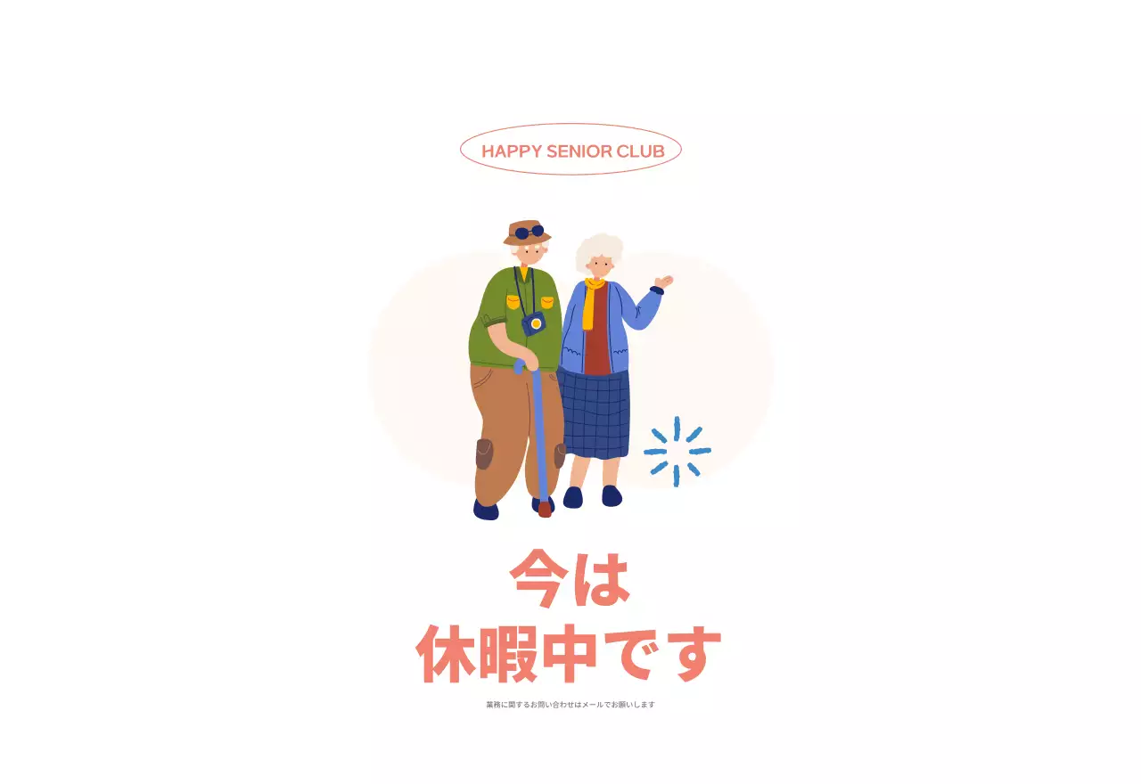 可愛らしいイラストが描かれた業務用カレンダー