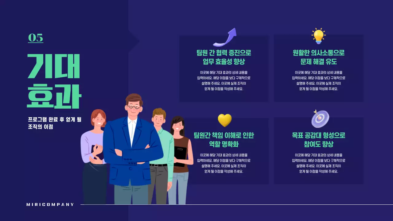 남색과 초록색의 심플한 워크샵 제안서