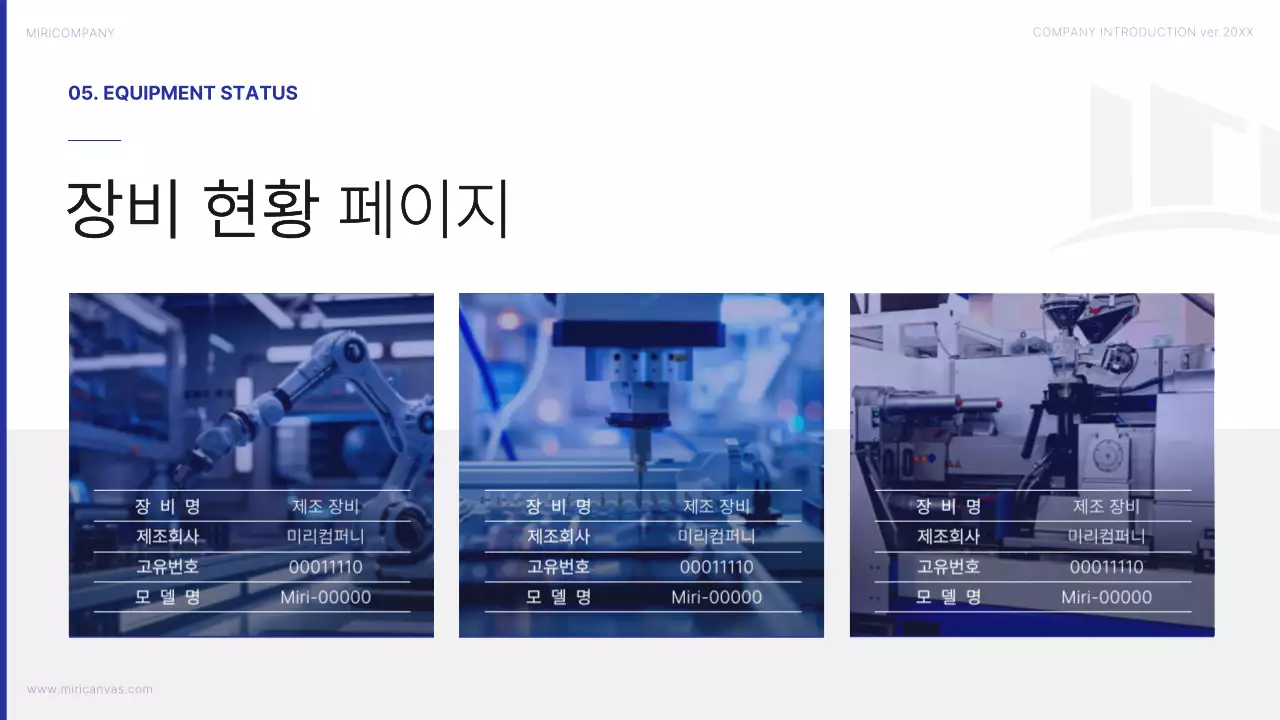 파랑 모던 회사소개서 광고