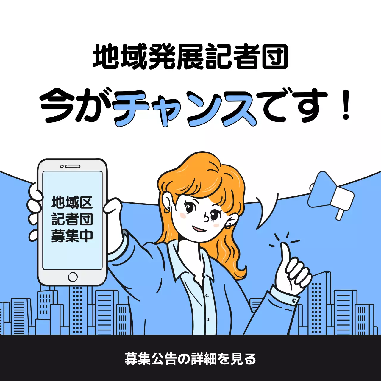 青 かわいい 記者団 ポスター Instagram カルーセル