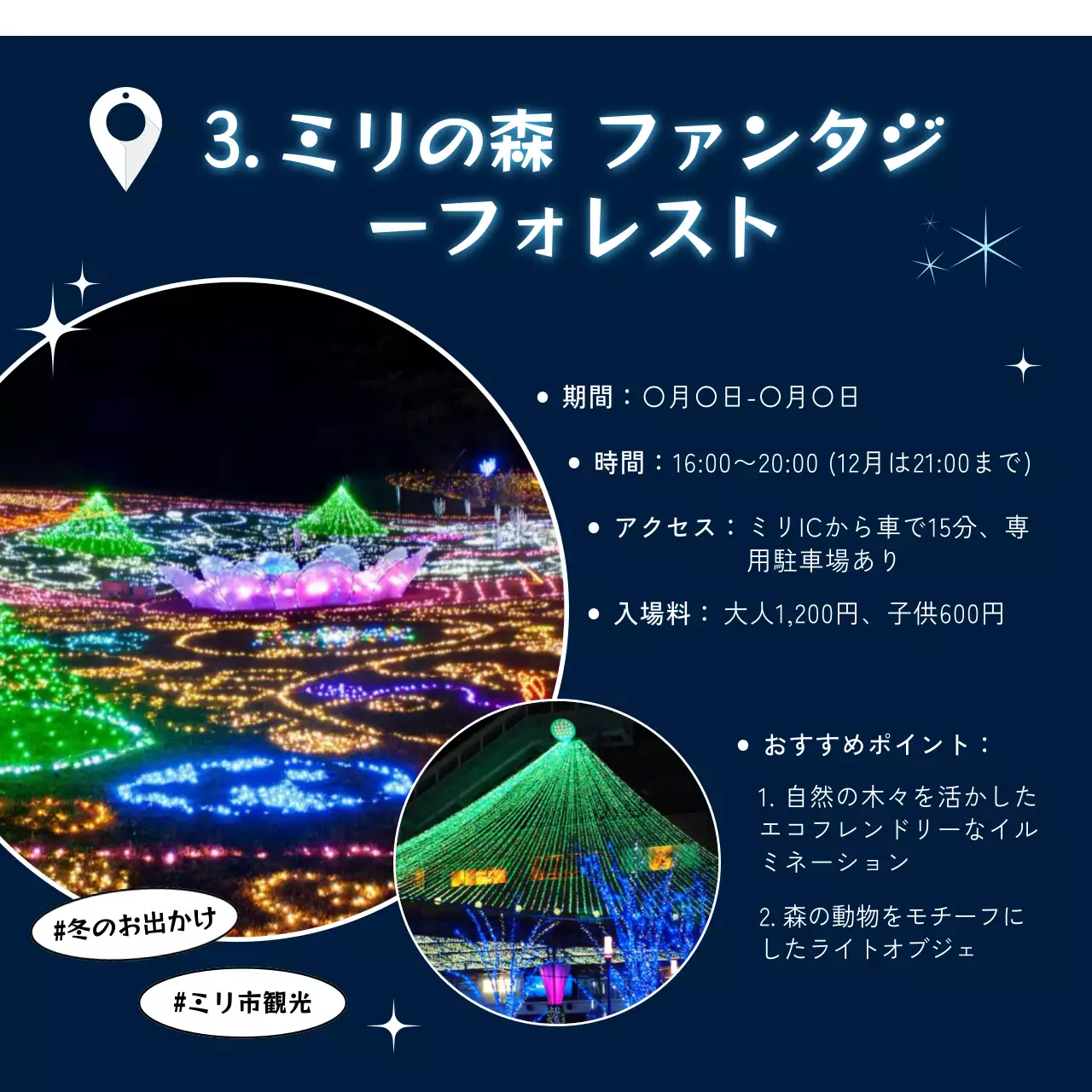 青のモダンな冬のイルミネーションをPRするためのカードニュース