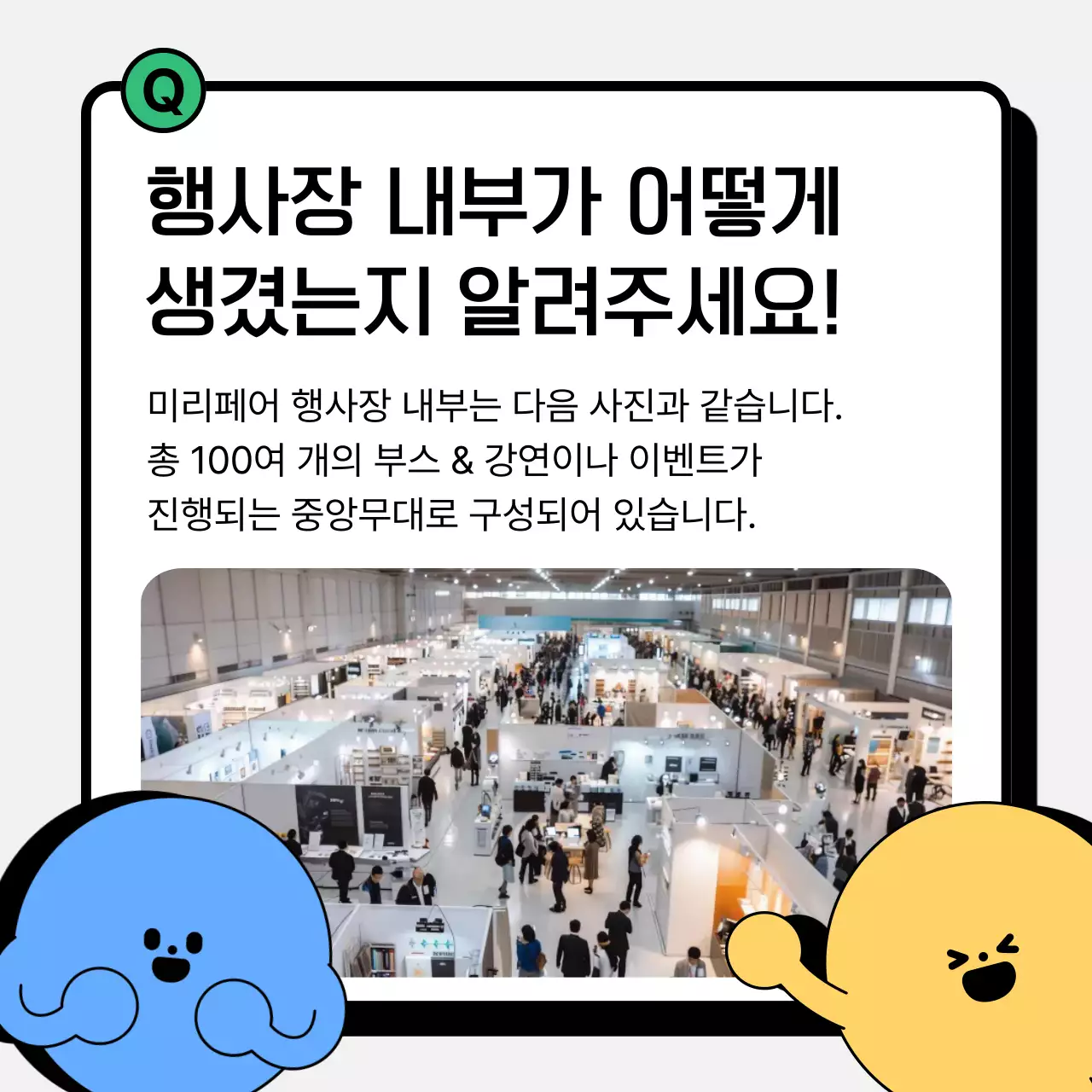 민트 심플 정보 전달 안내