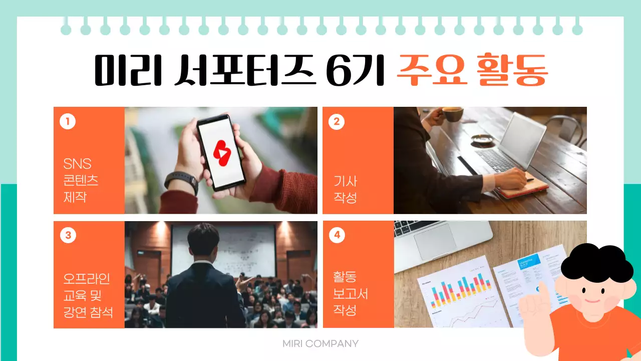 주황 심플 활동 보고서