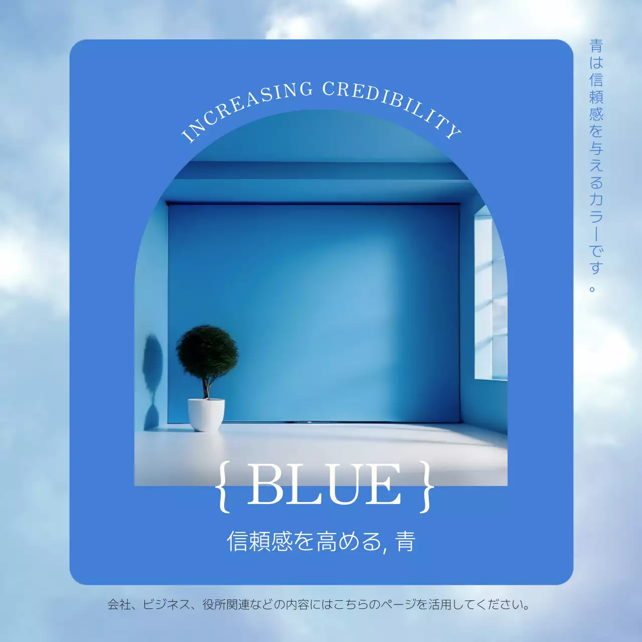 青 シンプル カバー ポスター