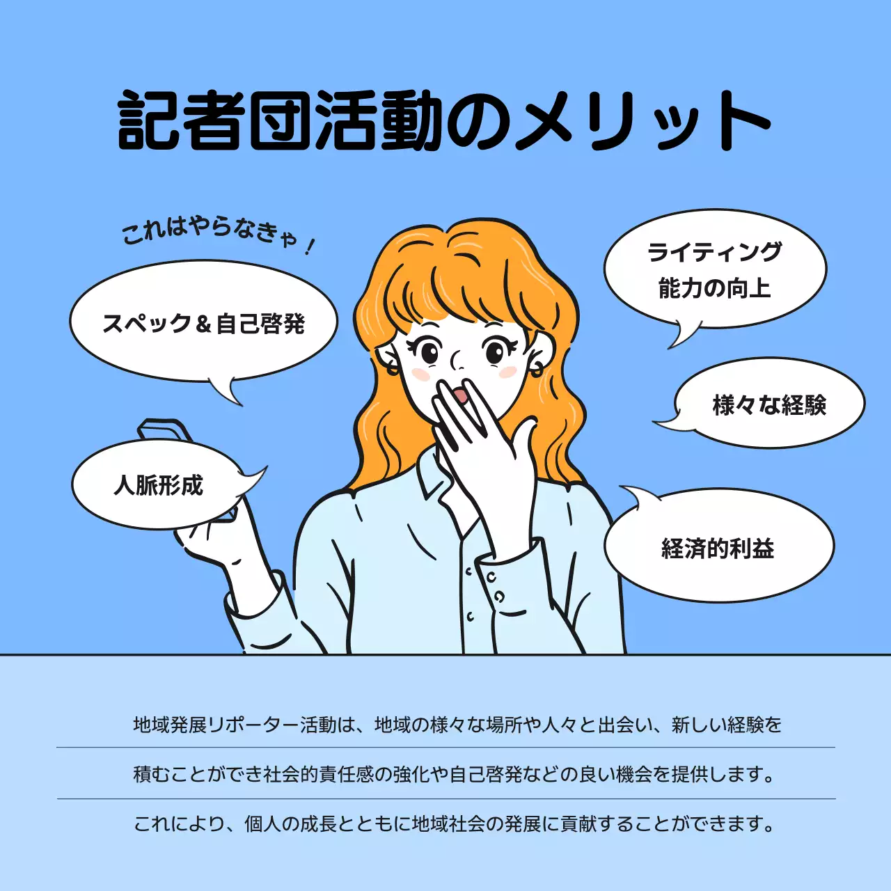 青 かわいい 記者団 ポスター Instagram カルーセル