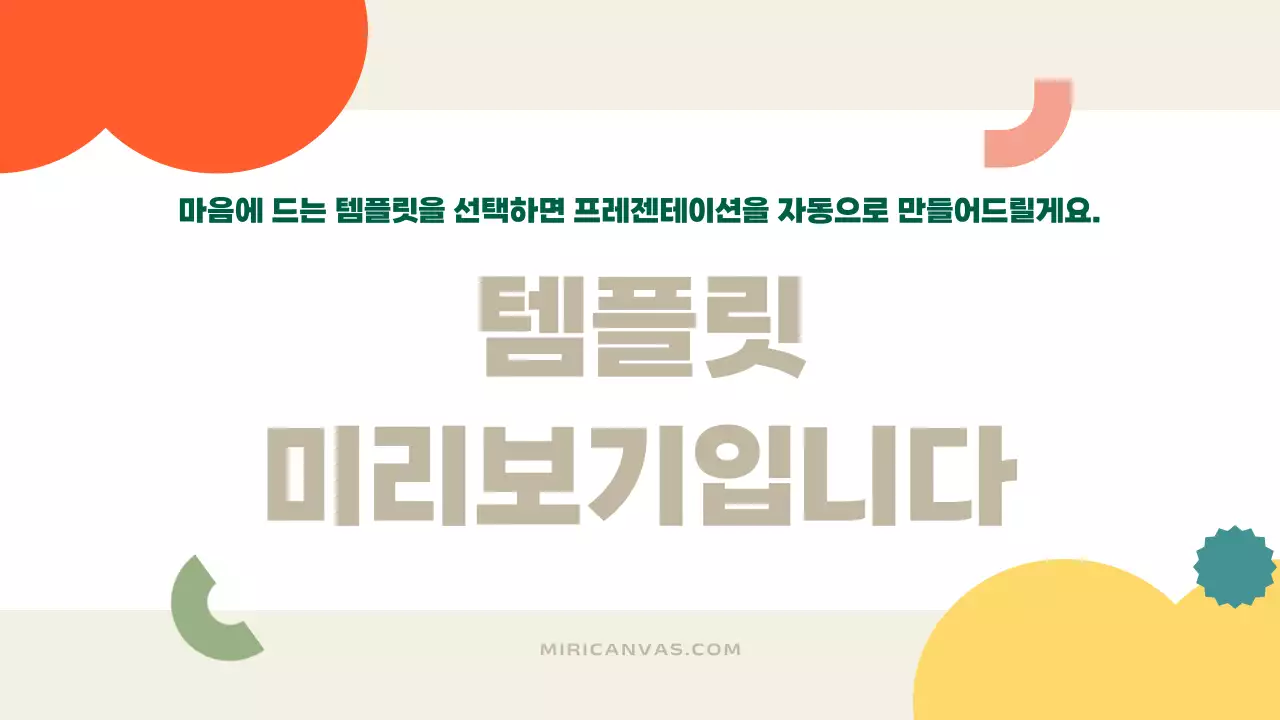 AI 프레젠테이션_템플릿126