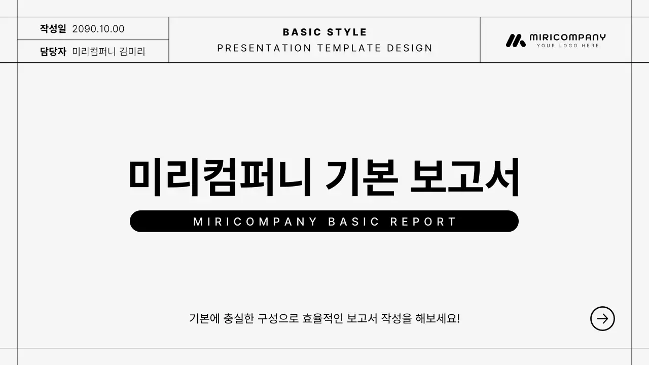 검정 심플 보고서 설명