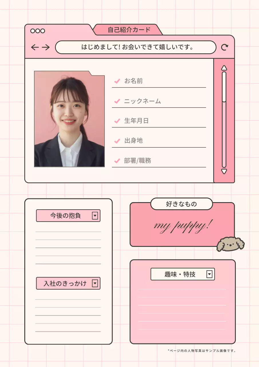 ピンク かわいい 自己紹介 カード ポスター