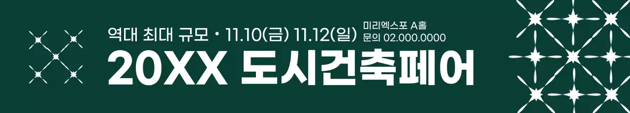 카키 기하학 전시회 안내