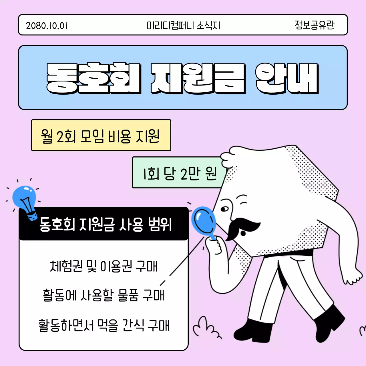 연보라 심플 회사생활 안내