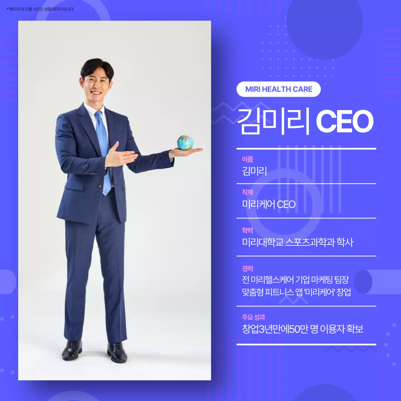 파랑 모던 인터뷰 템플릿 모음