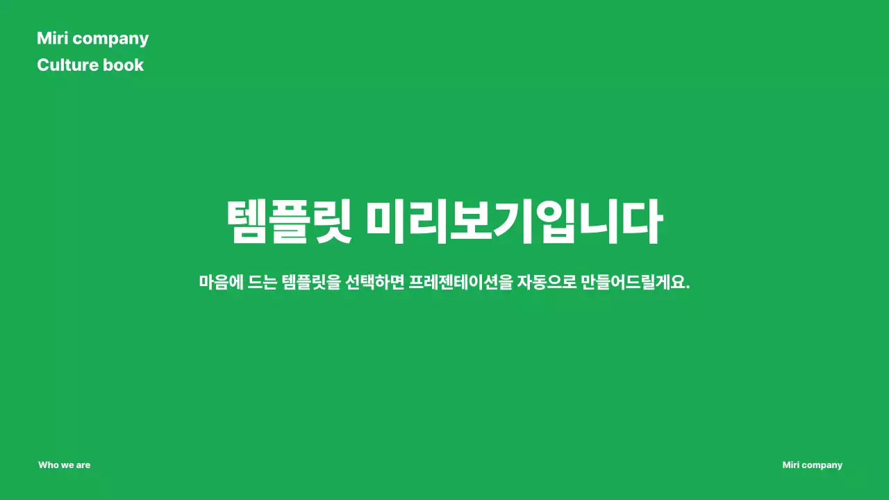 AI 프레젠테이션_템플릿165