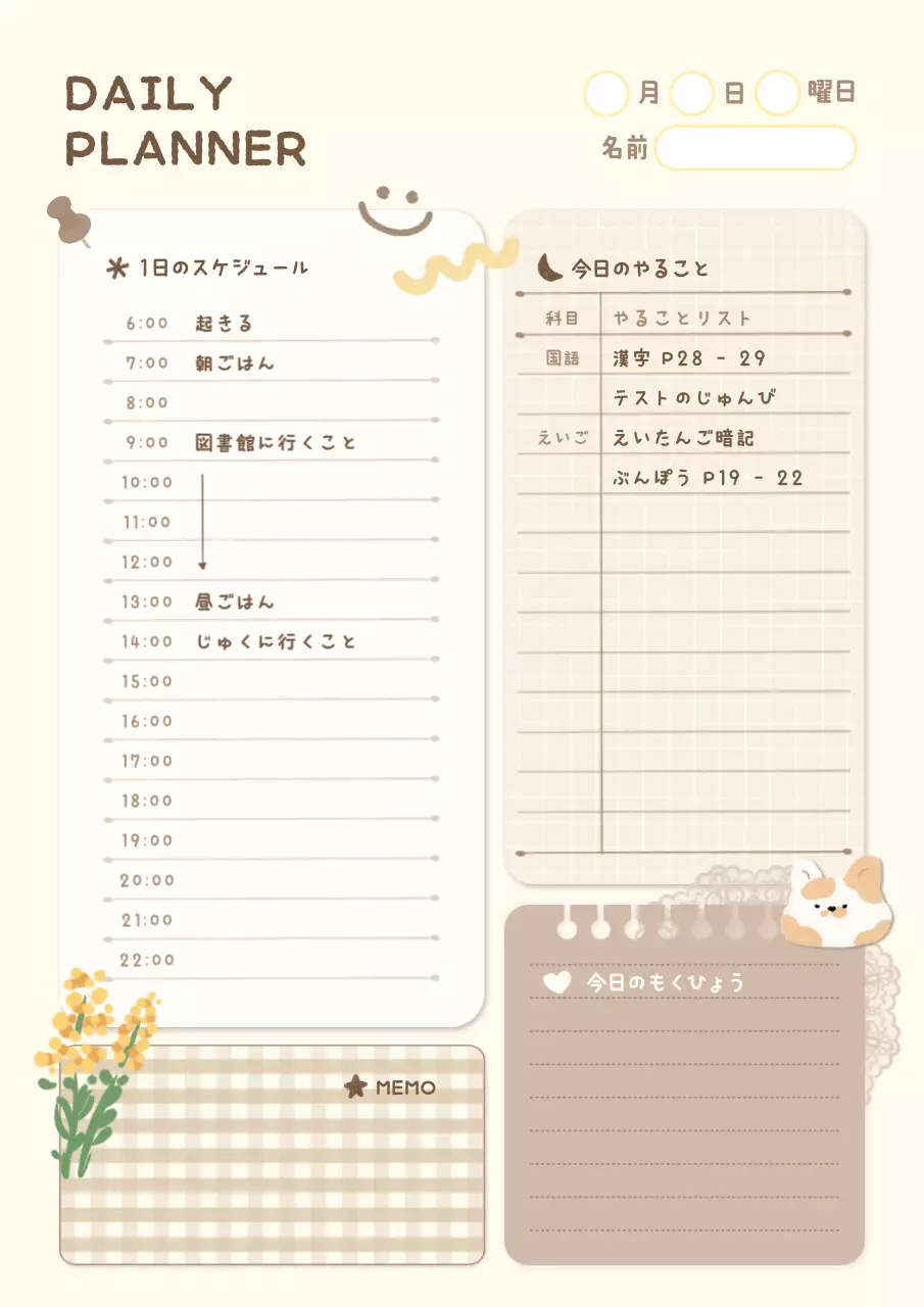 ベージュ かわいい プラン スケジュール ポスター