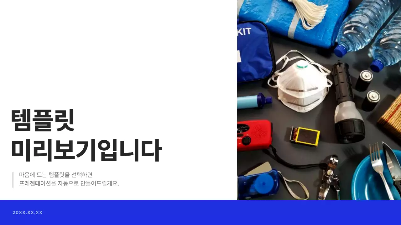 AI 프레젠테이션_템플릿173