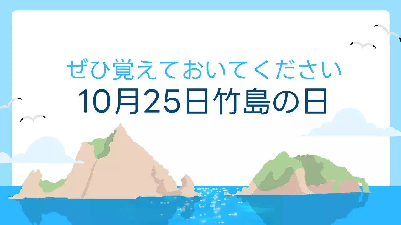 青 ポップ 島 お知らせ プレゼンテーション