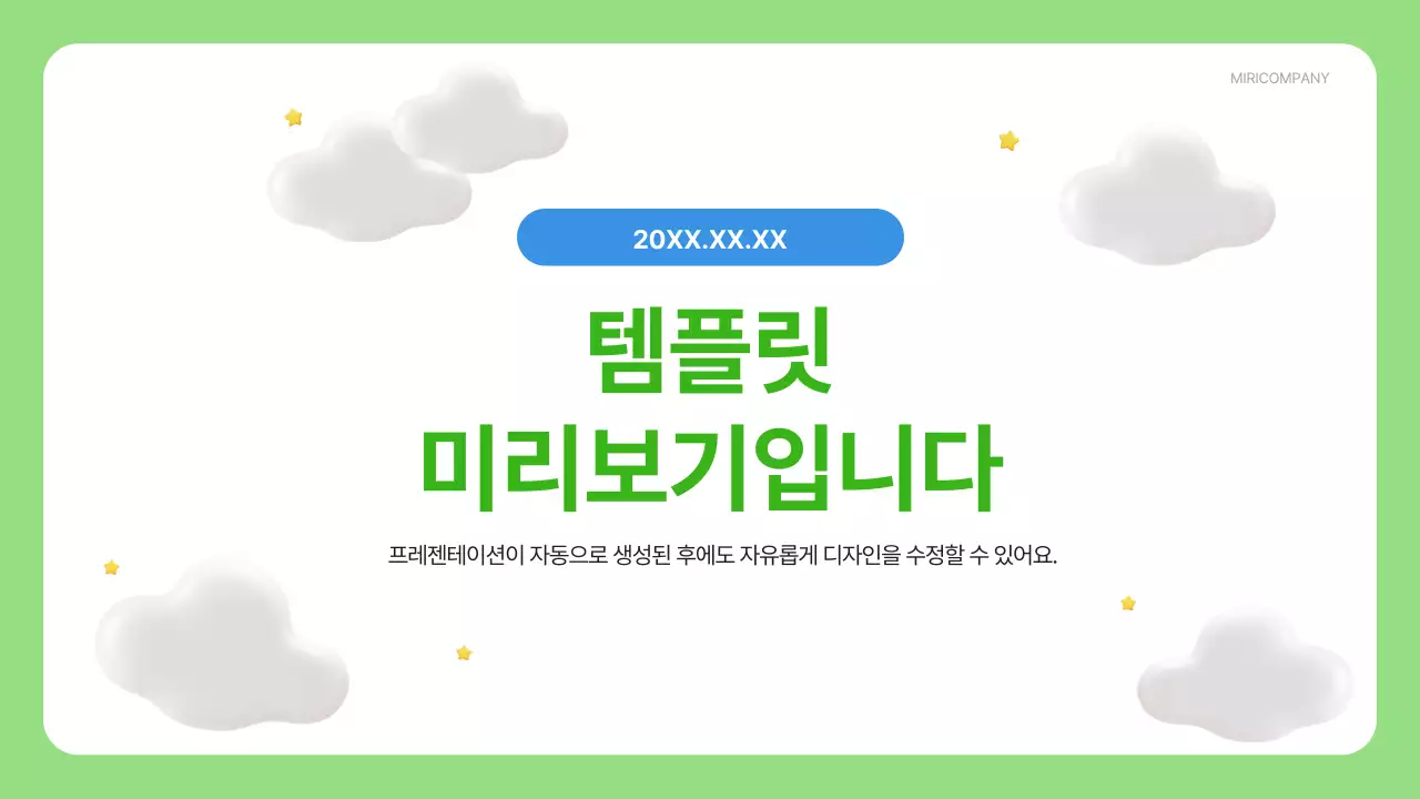 AI 프레젠테이션_템플릿115