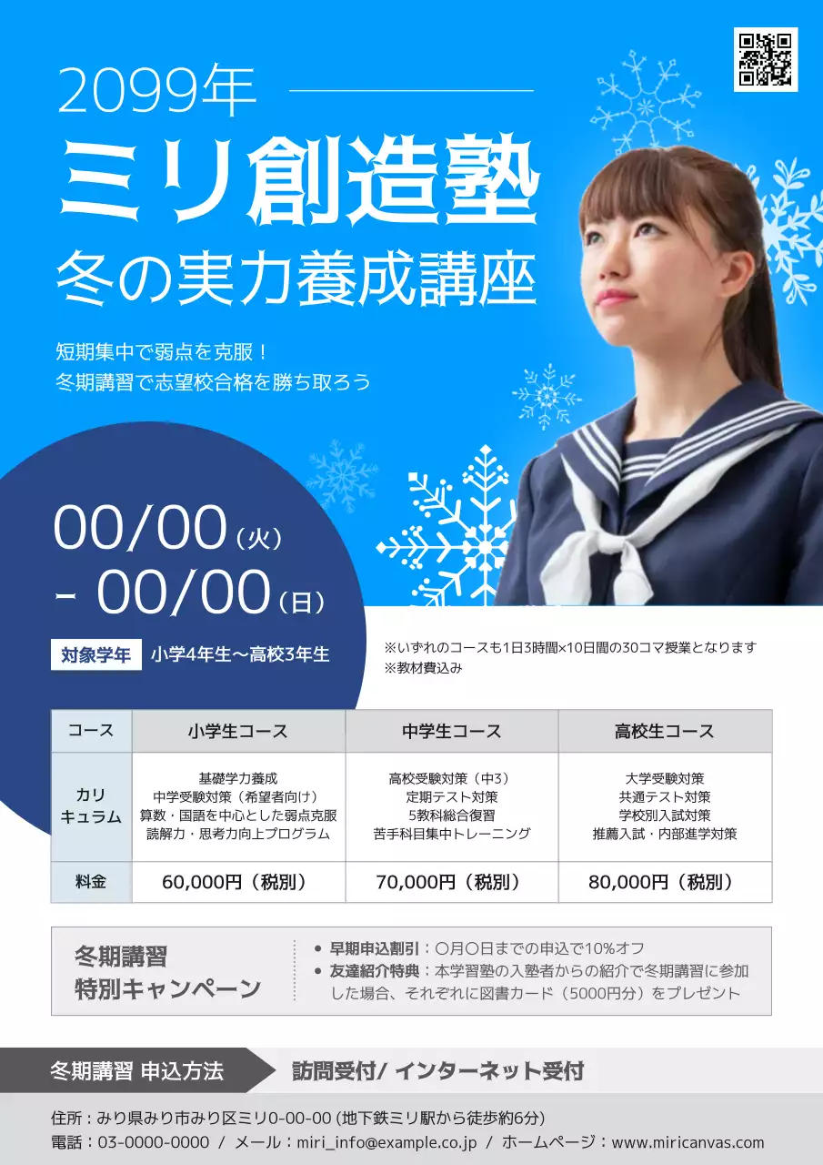 青 シンプル 教育 ポスター