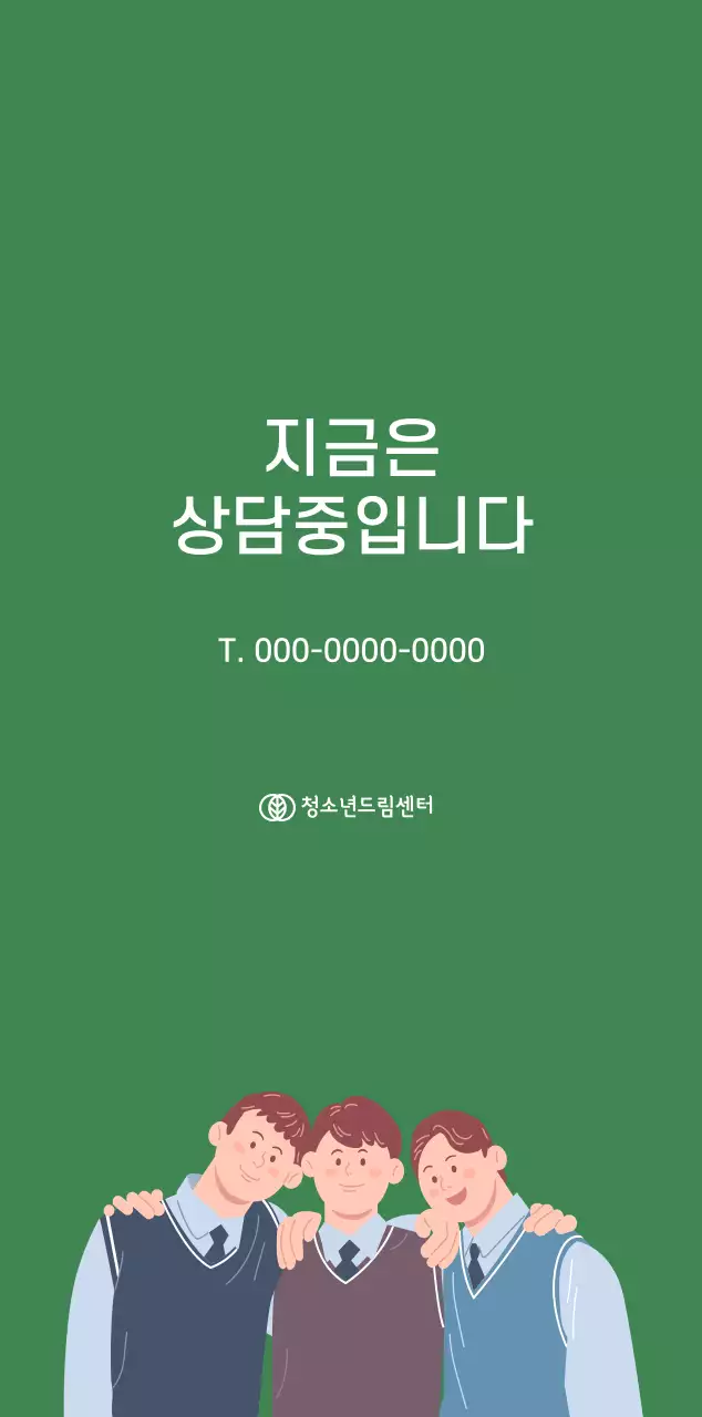 옐로우 그린 배경에 청소년 일러스트가 담긴 달력
