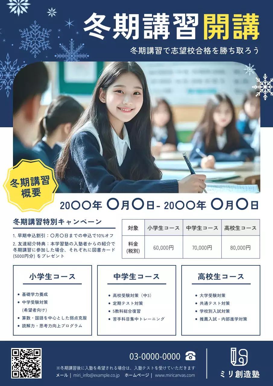 青 シンプル 教育 ポスター