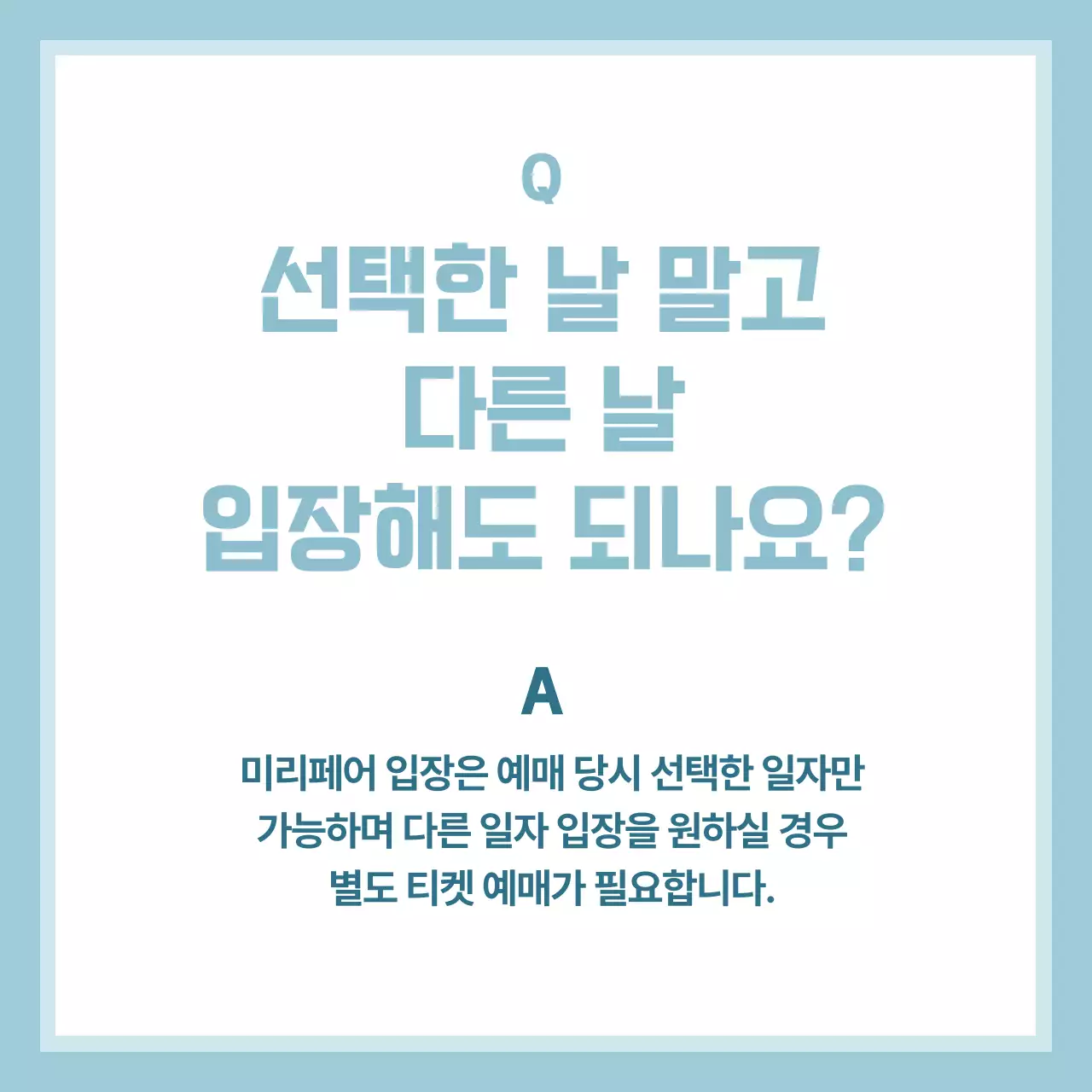하늘색 심플 정보 전달 FAQ