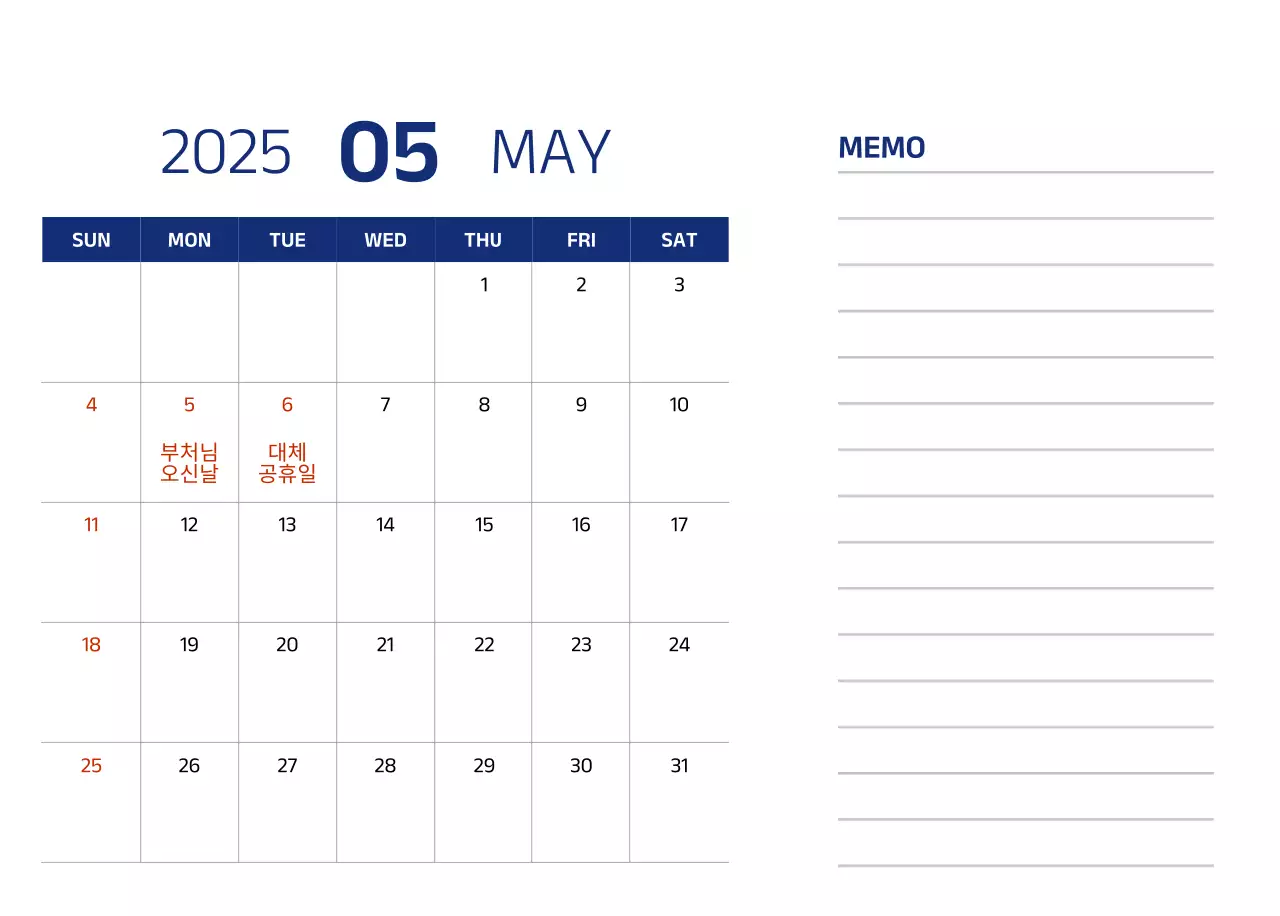 파란색의 깔끔한 일러스트가 들어간 심플한 달력