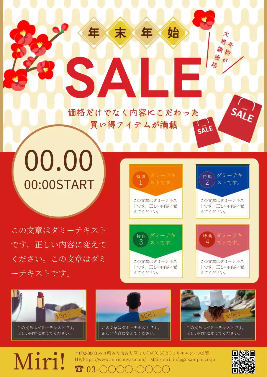 赤 ポップ セール お知らせ ポスター