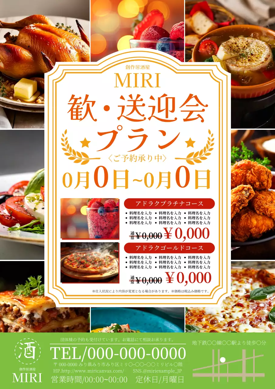 オレンジ オシャレ パーティー ポスター