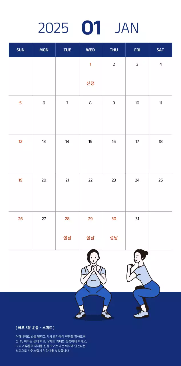 파란색의 깔끔한 일러스트가 들어간 심플한 달력