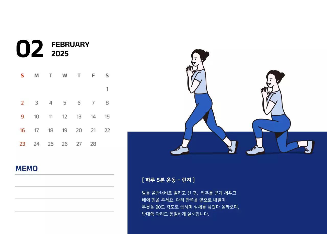 파란색의 깔끔한 일러스트가 들어간 심플한 달력