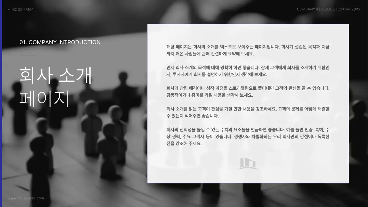 파랑 모던 회사소개서 광고