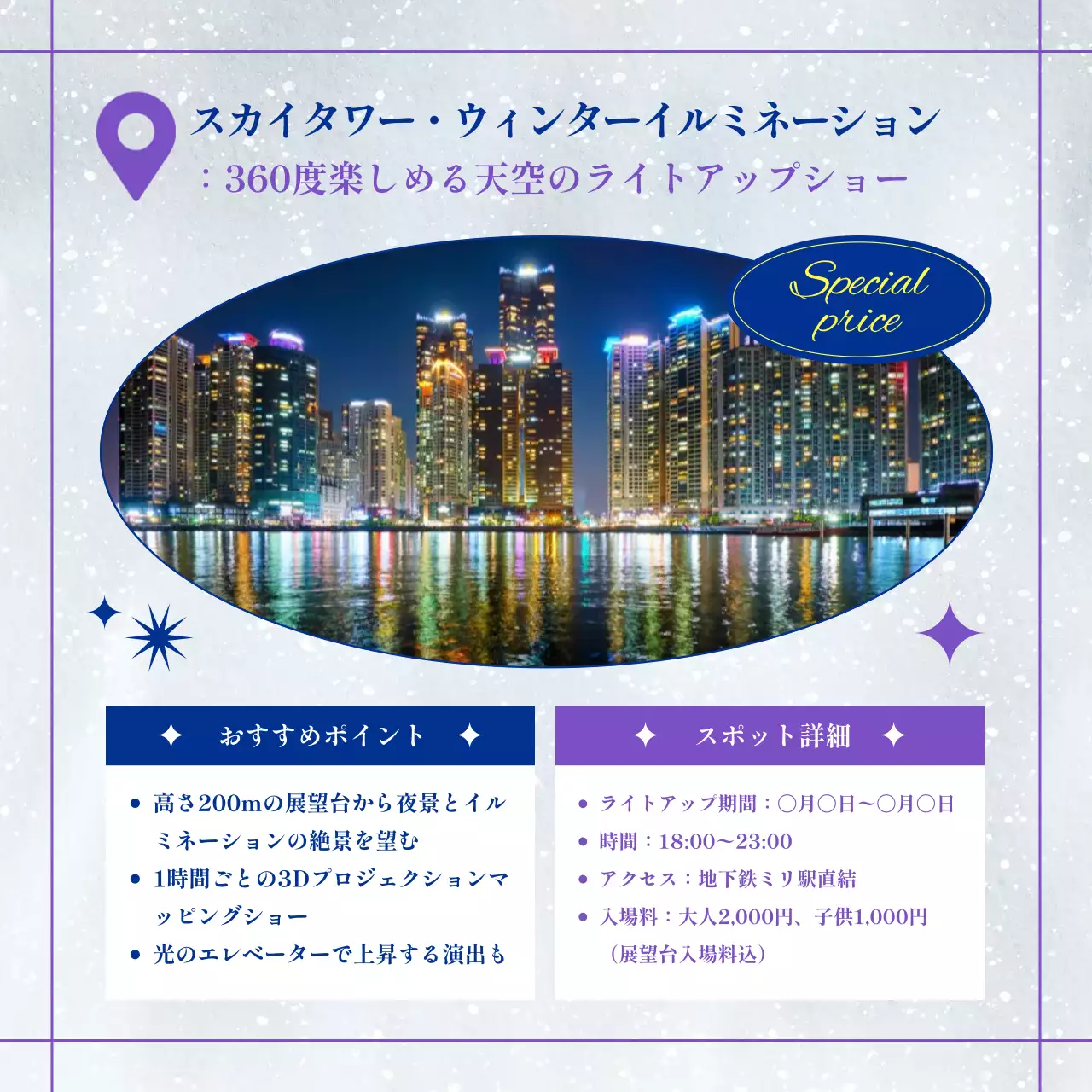 青色のカラフルなイルミネーションのカードニュース