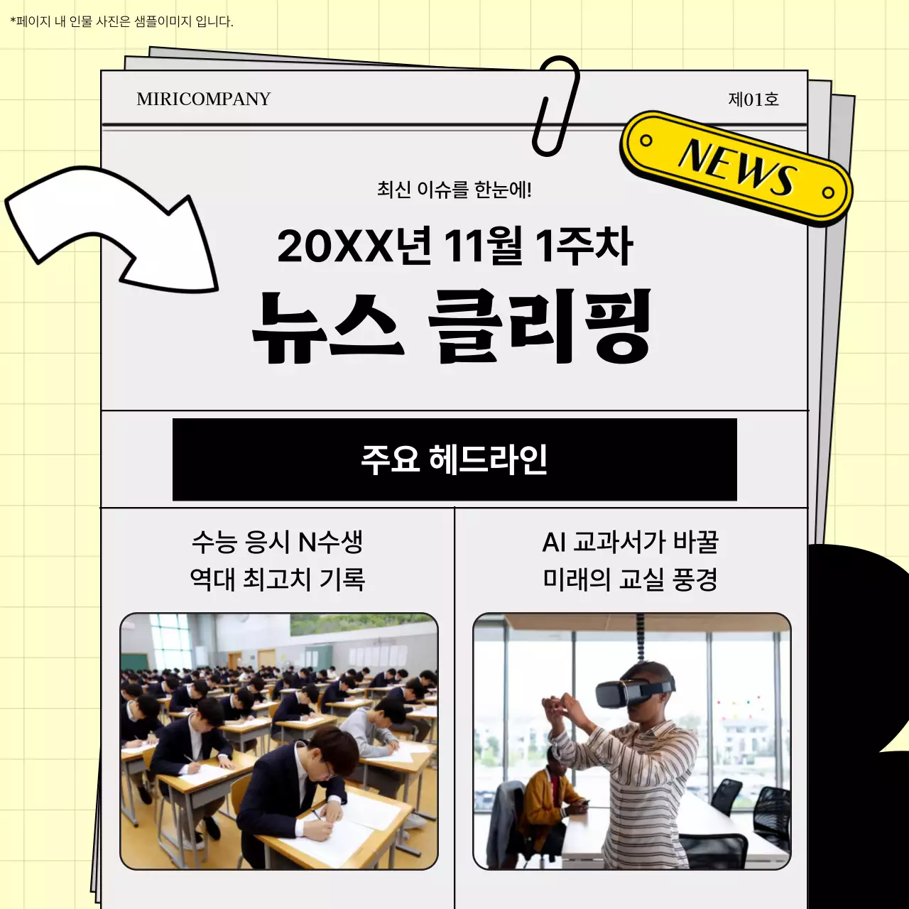 주황 모던 마케팅 홍보