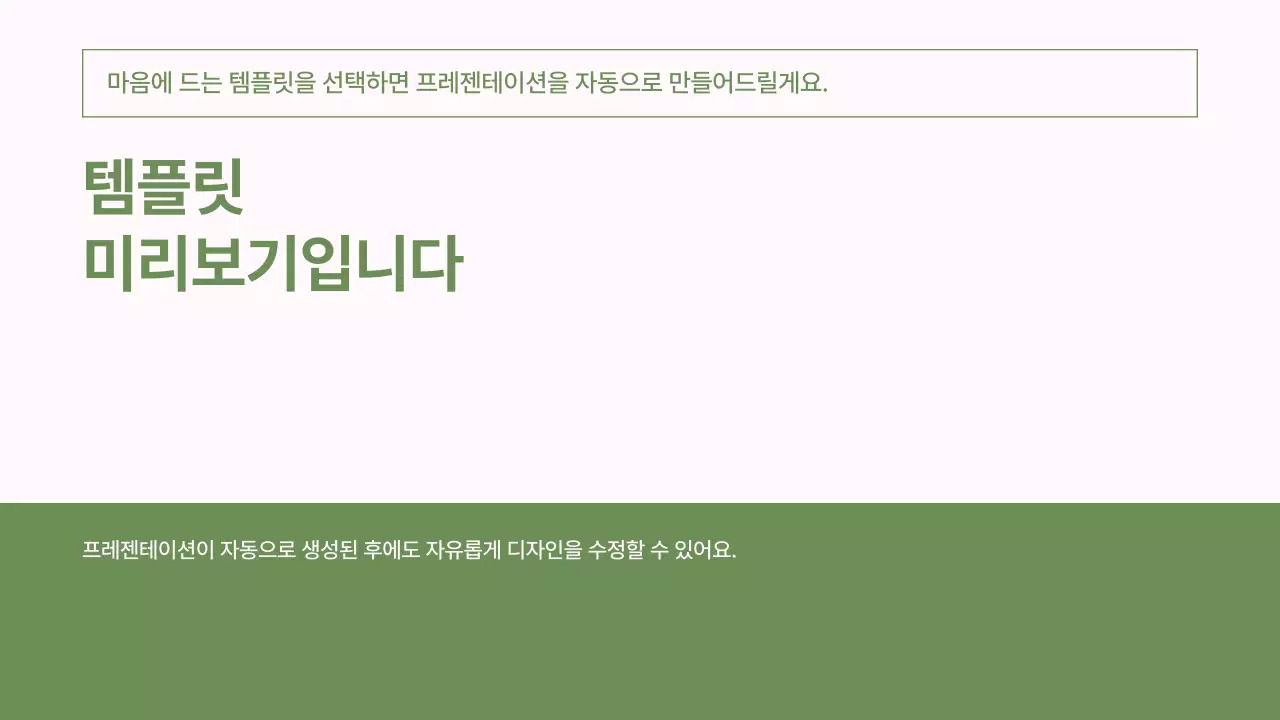 AI 프레젠테이션_템플릿151