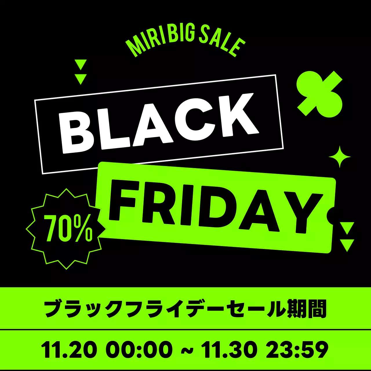 黒 蛍光 セール ポスター