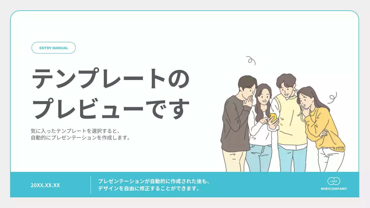 AIプレゼンテーション_テンプレート138