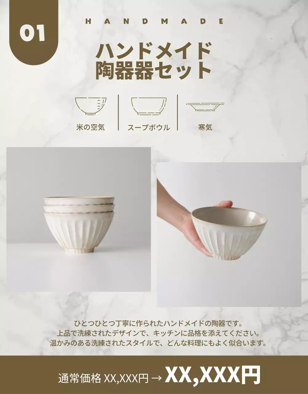 ベージュ ナチュラル キッチンギフトセット パンフレット 詳細ページ