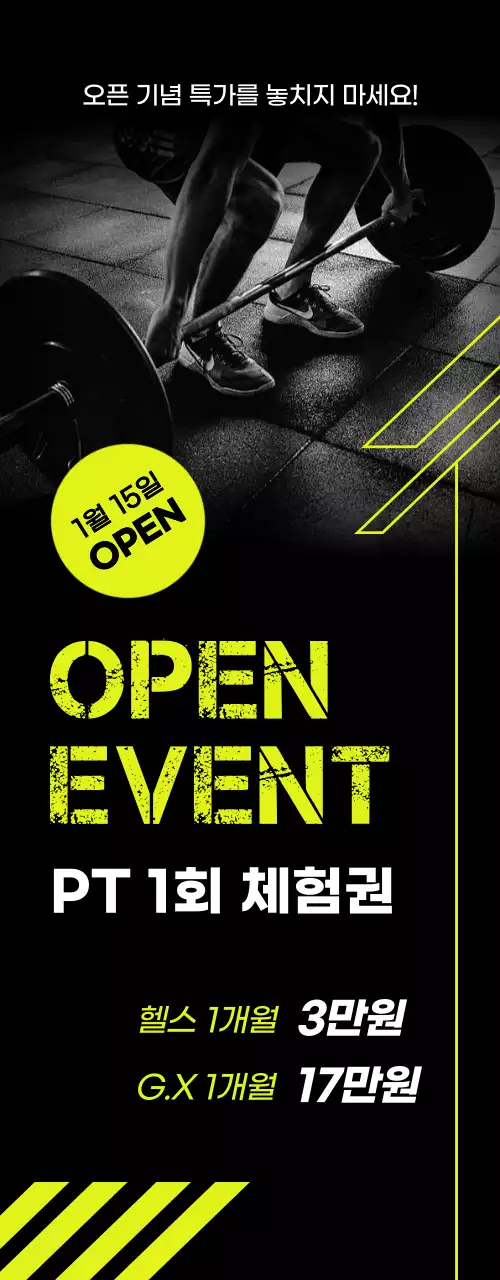 검정 모던 피트니스 이벤트