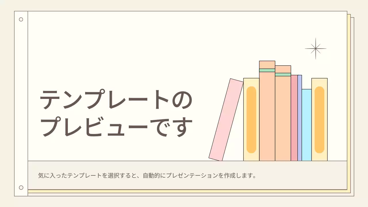 AIプレゼンテーション_テンプレート188