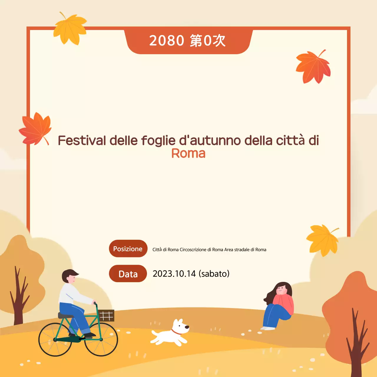 Guida al Beige Simple Festival