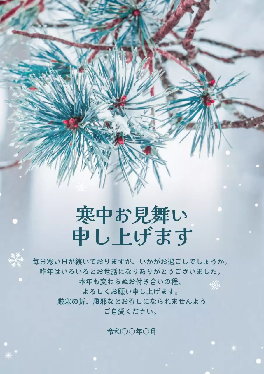 青 シンプル 冬 手紙 ポスター