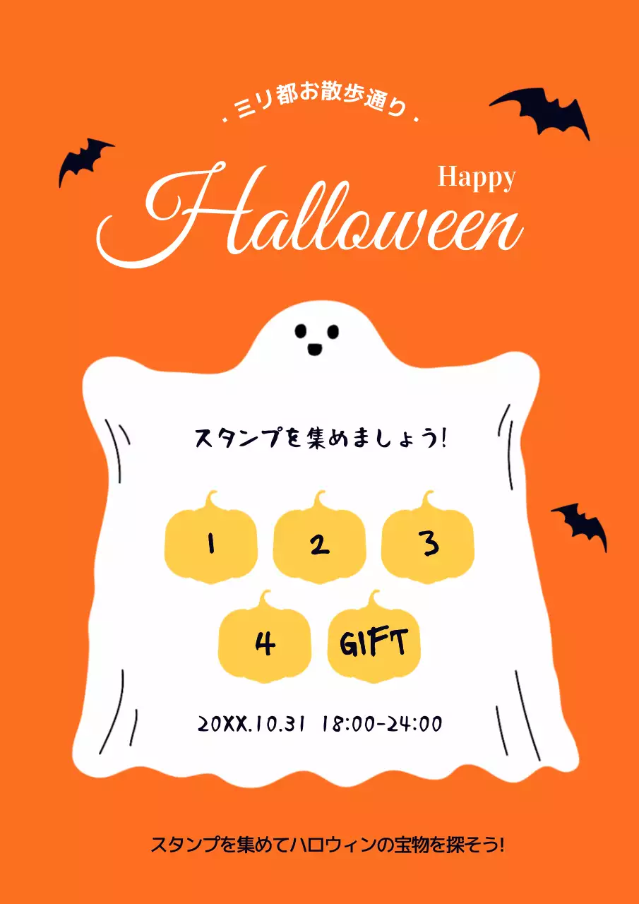 オレンジ かわいい ハロウィン ポスター