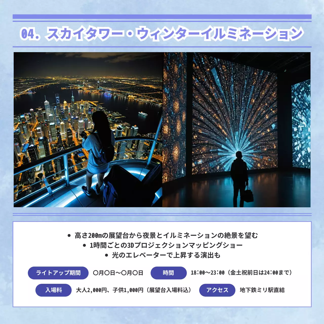 紫色の華やかなイルミネーションのカードニュース