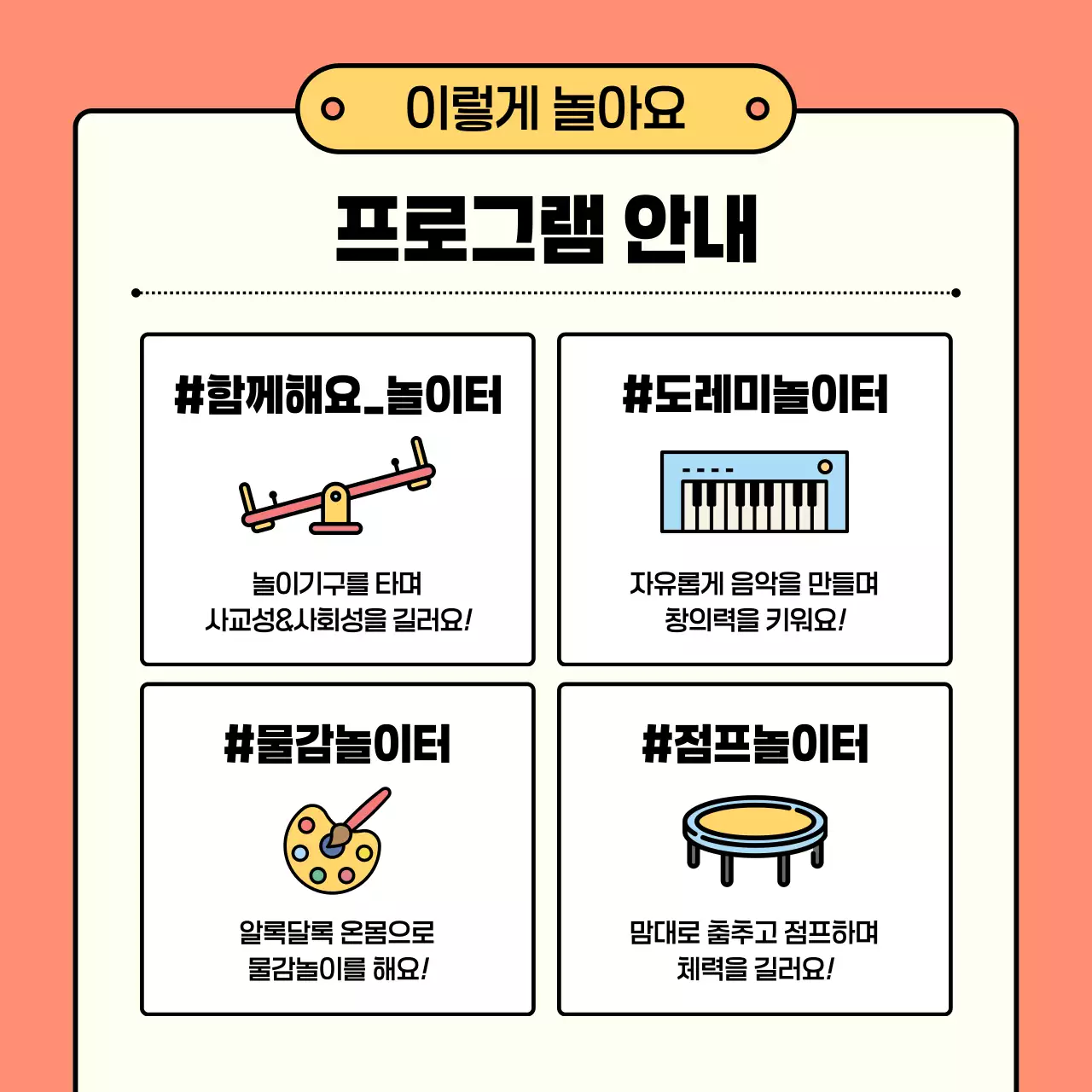 연두 아기자기한 키즈카페 홍보