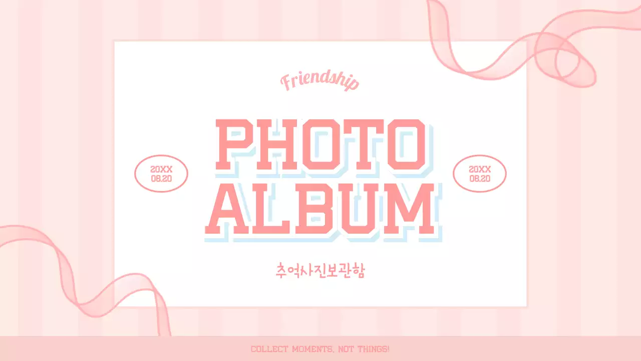 핑크 아기자기한 사진첩 기념