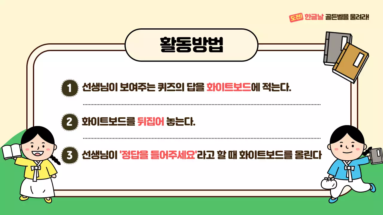 베이지 전통 한글날 이벤트