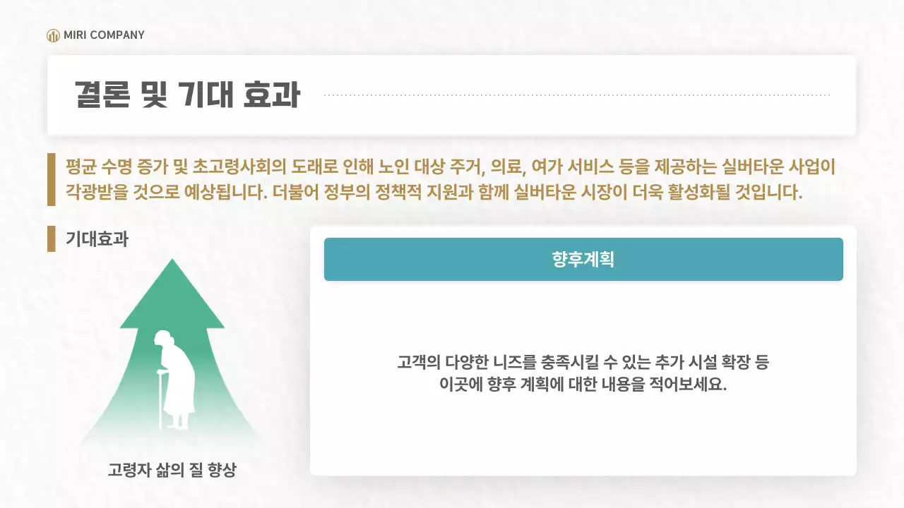 베이지 모던 주거 공간 홍보