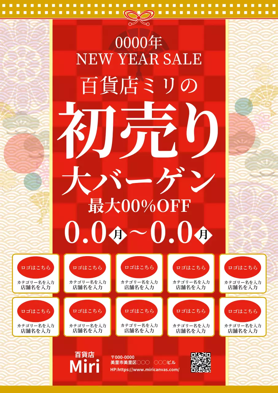 赤 ポップ セール ポスター