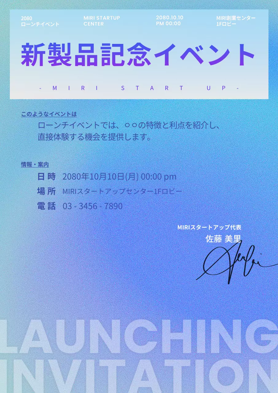 青 モダン イベント ポスター 文書フォーム